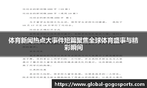 GoGo体育平台